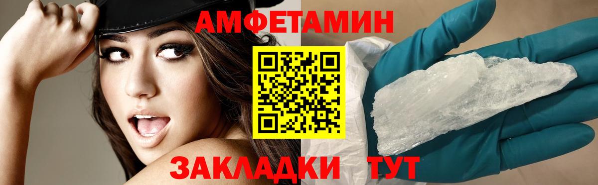 АМФ 97% Полысаево