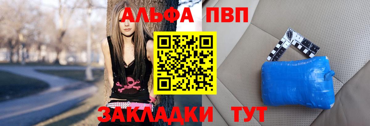 APVP СК КРИС  наркотики  Вход с VPN  Альфа ПВП СК КРИС  А ПВП  Полысаево  Alpha PVP кристаллы 
