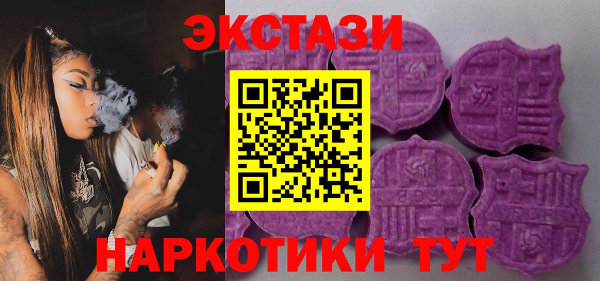 ЭКСТАЗИ 250 мг  ЭКСТАЗИ круглые  даркнет телеграм  ЭКСТАЗИ  MEGA вход  Полысаево  Вход с VPN 