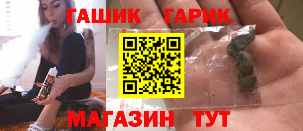 ГАШИШ Cannabis  Вход с VPN  Гашиш Premium  Гашиш  Полысаево 
