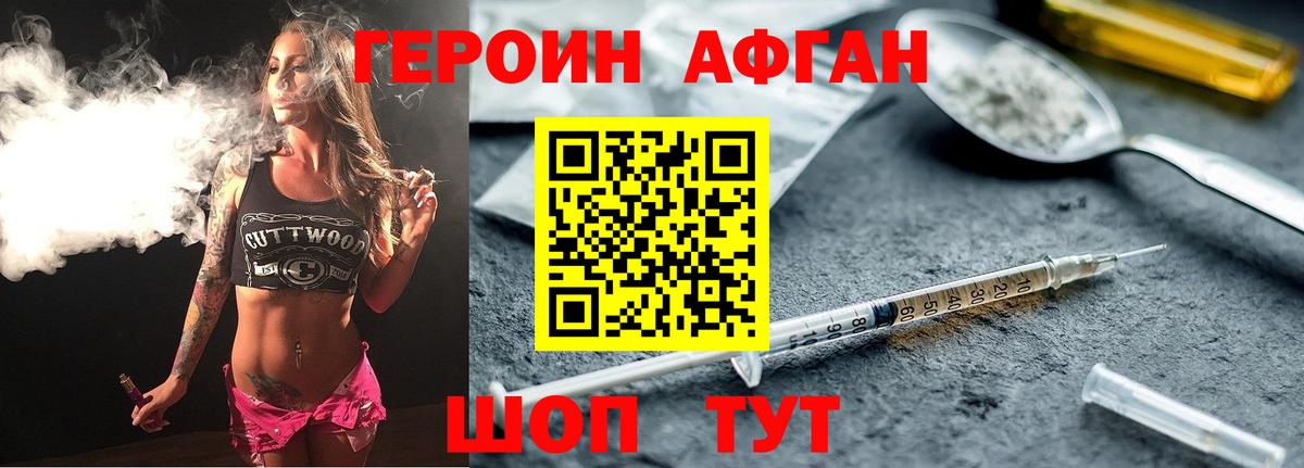 Героин афганец  Героин  Полысаево  Вход с VPN 