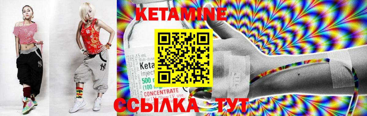 Кетамин ketamine  Вход с VPN  Кетамин ketamine  Полысаево 