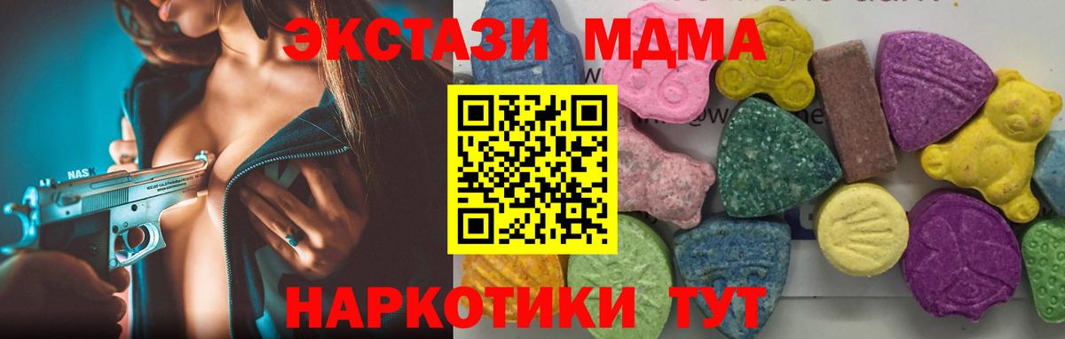МДМА Molly Полысаево