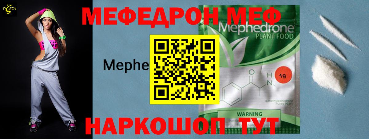 Меф  Вход с VPN  МЯУ-МЯУ VHQ  Меф  МЕФ кристаллы  Полысаево 