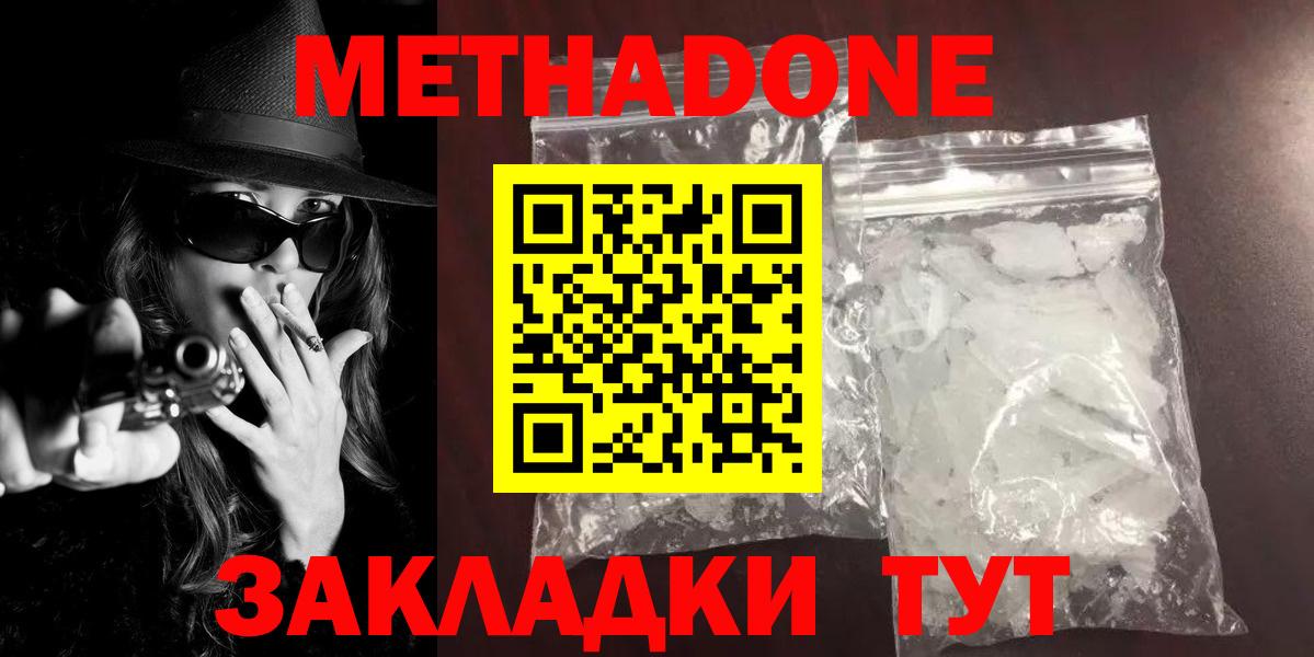   как войти  МЕТАДОН methadone  Вход с VPN  Полысаево  Метадон methadone 