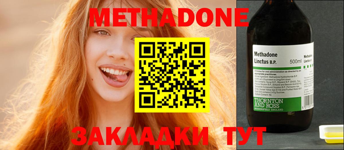 МЕТАДОН VHQ Полысаево