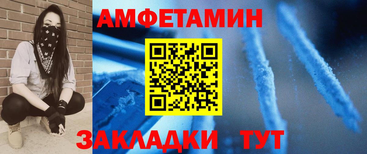 МЕТАМФЕТАМИН пудра Полысаево