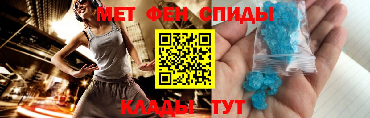 МЕТАМФЕТАМИН витя  Метамфетамин  Полысаево  Вход с VPN 